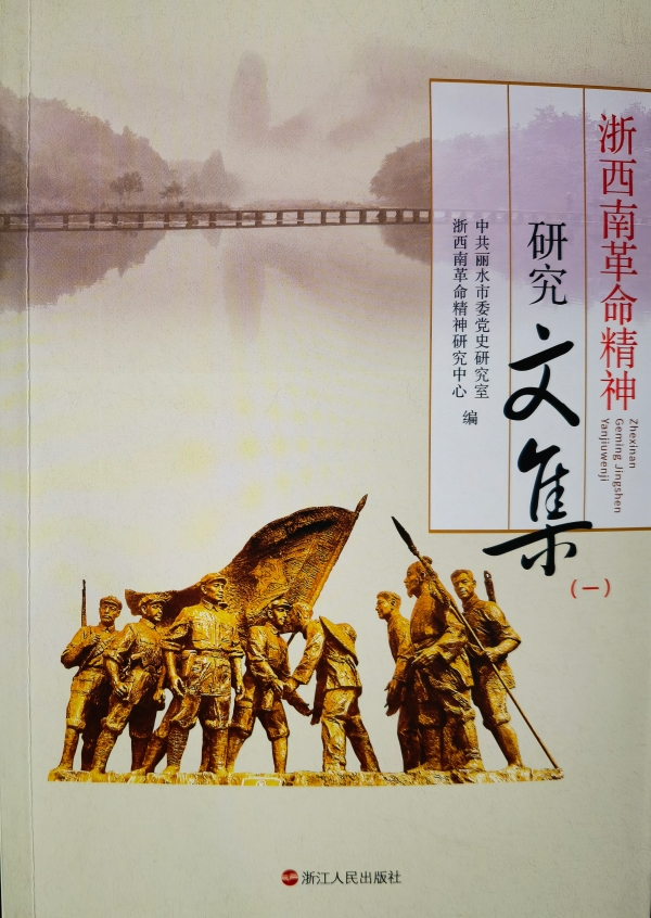 研究文集一.jpg